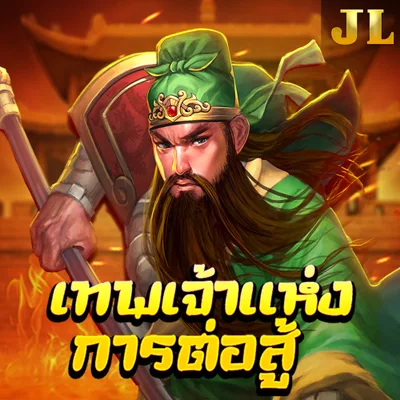 God Of Martial